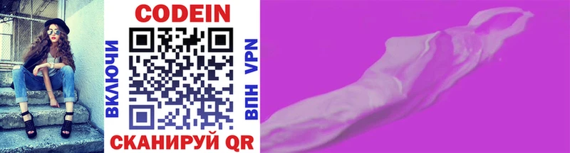 наркошоп  Дыгулыбгей  Кодеиновый сироп Lean напиток Lean (лин) 